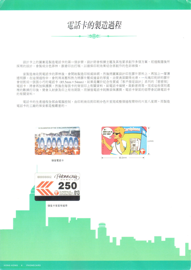 香港电话卡图录010.jpg