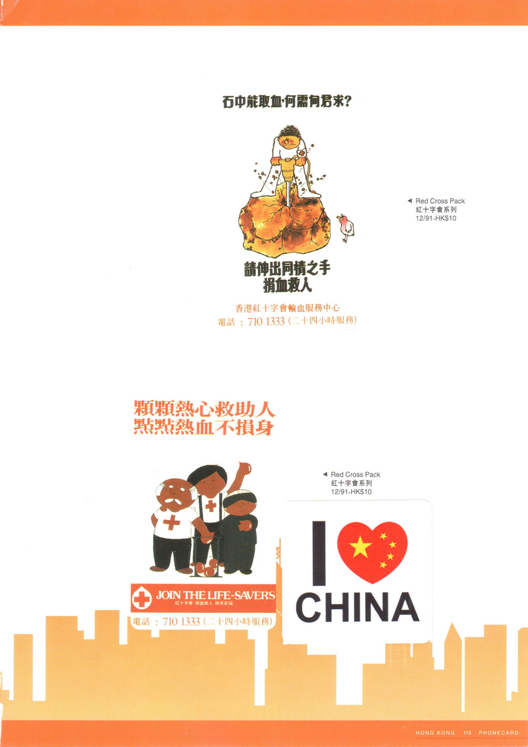 香港电话卡图录115.jpg