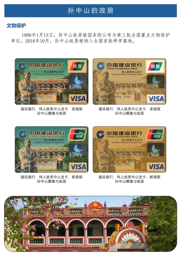 《孙中山》5框定稿版_5.jpg