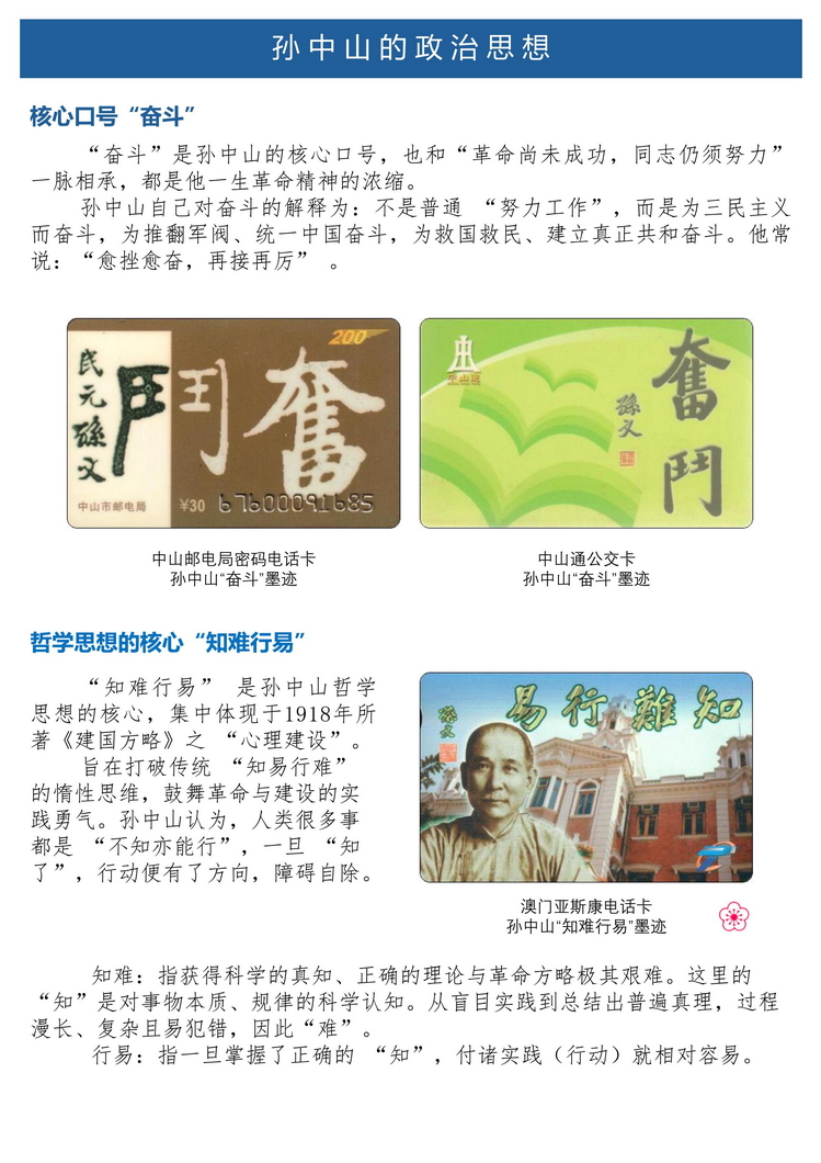 《孙中山》5框定稿版_9.jpg