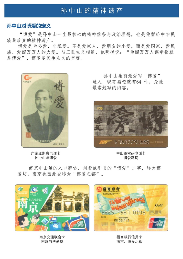 《孙中山》5框定稿版_10.jpg