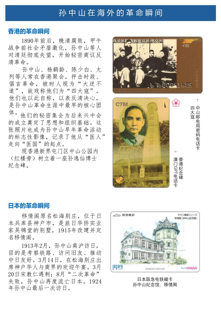 《孙中山》5框定稿版_12.jpg