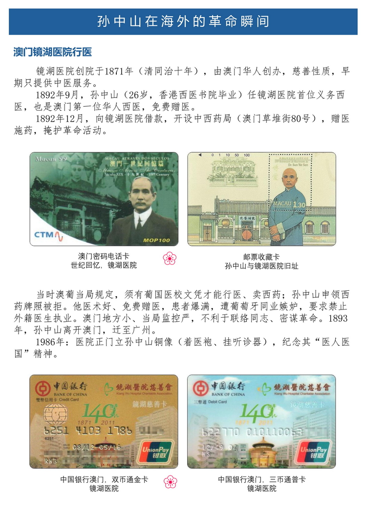 《孙中山》5框定稿版_13.jpg
