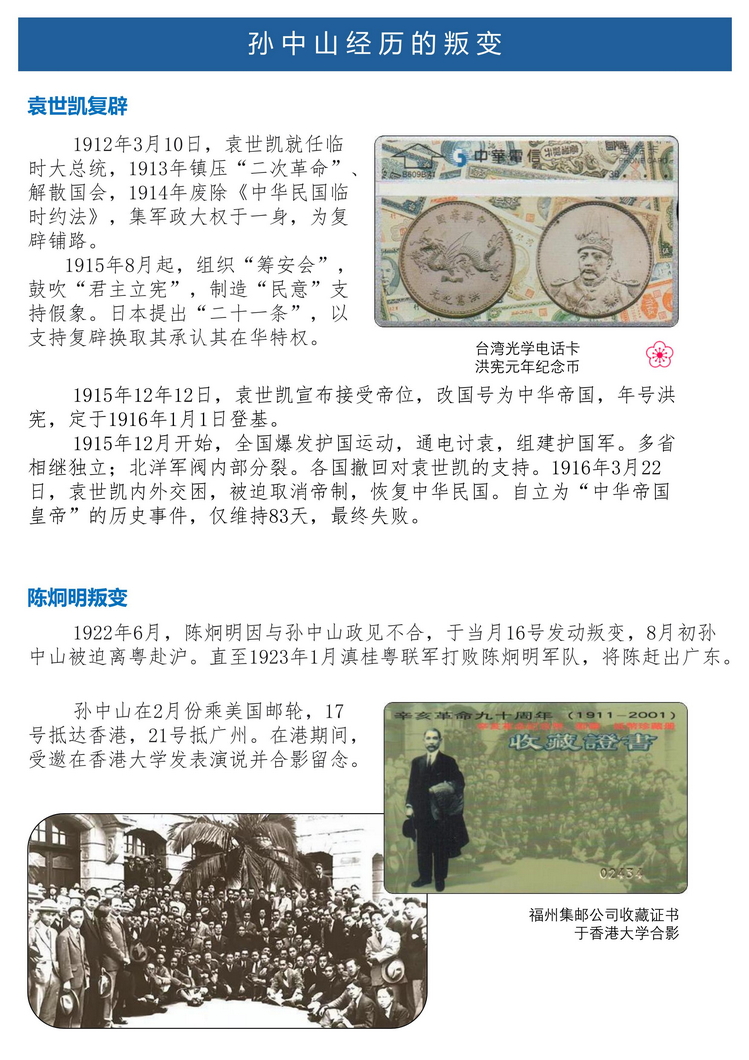 《孙中山》5框定稿版_18.jpg