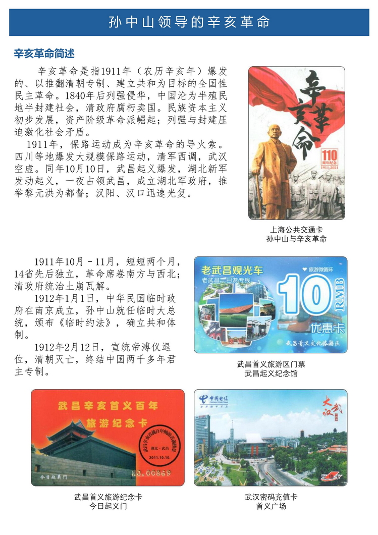 《孙中山》5框定稿版_23.jpg
