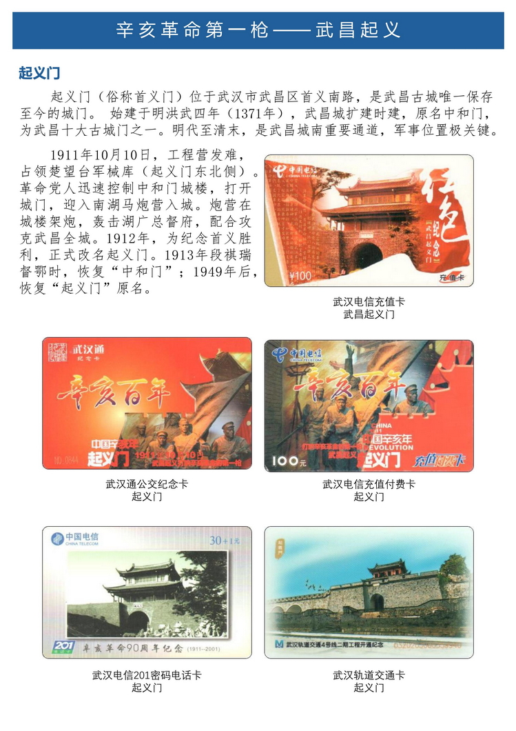 《孙中山》5框定稿版_25.jpg
