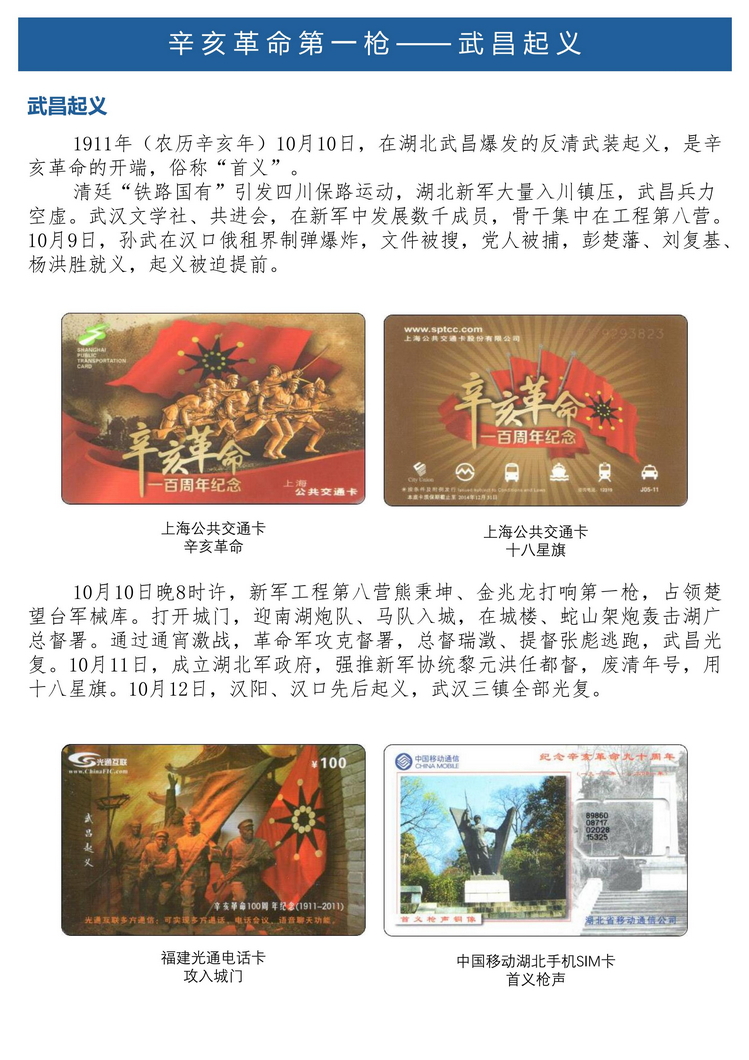 《孙中山》5框定稿版_26.jpg