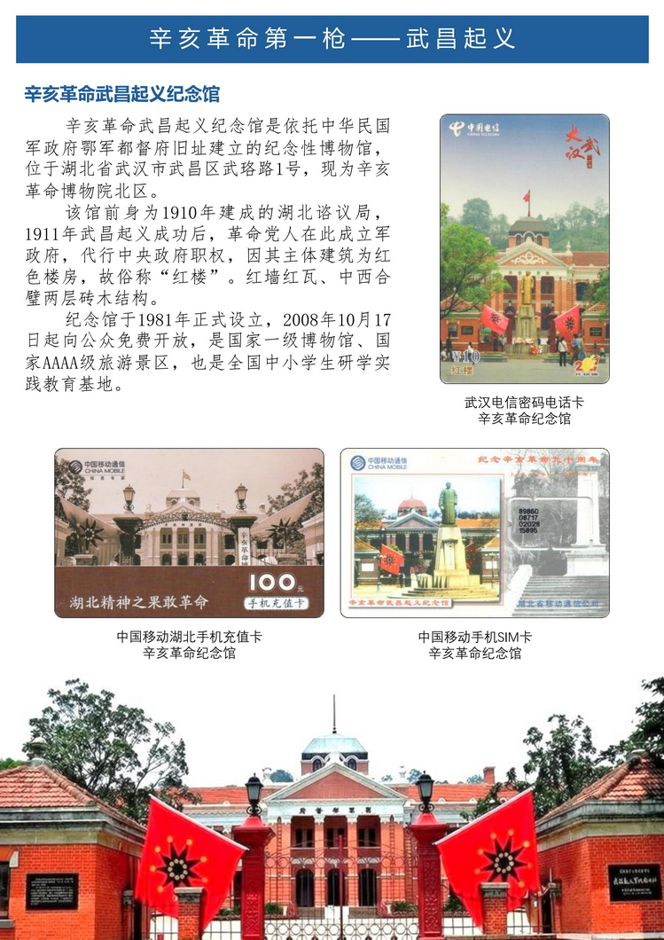 《孙中山》5框定稿版_27.jpg