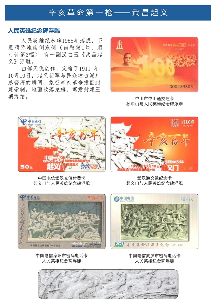 《孙中山》5框定稿版_29.jpg