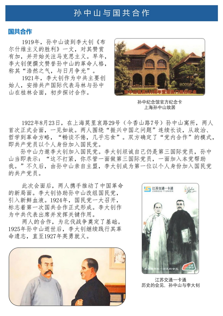 《孙中山》5框定稿版_30.jpg