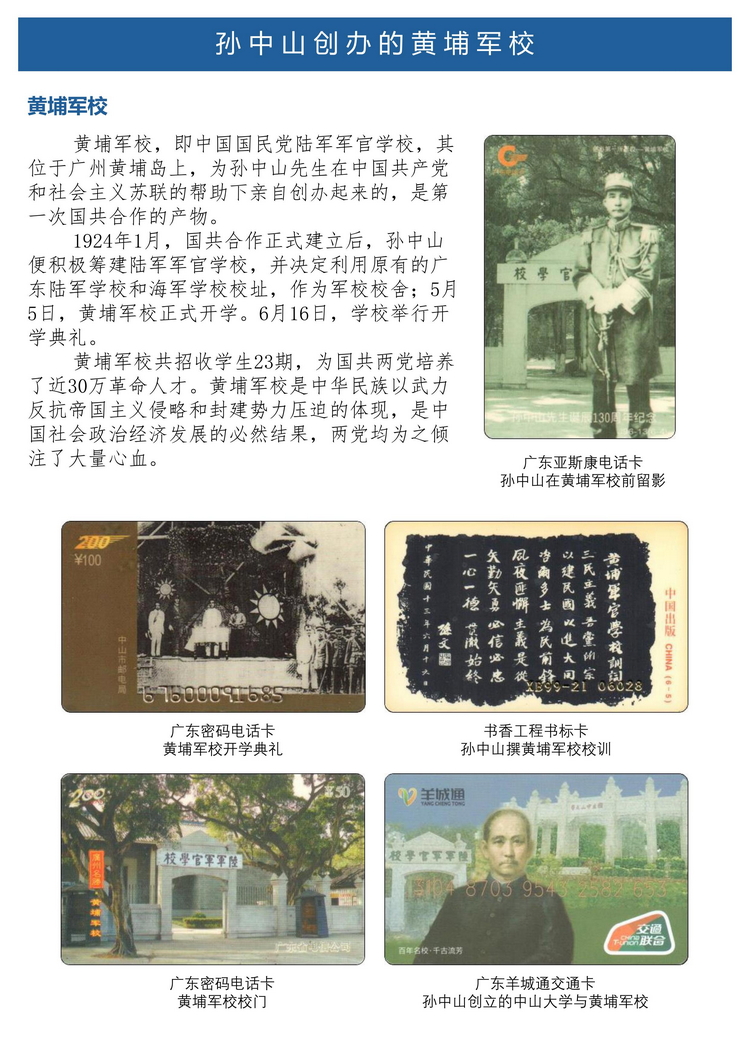 《孙中山》5框定稿版_31.jpg