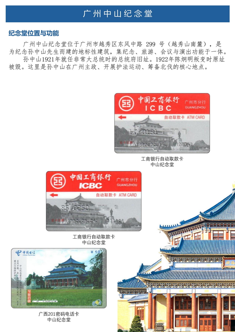 《孙中山》5框定稿版_38.jpg