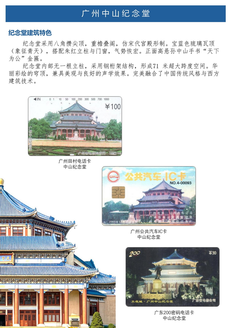 《孙中山》5框定稿版_39.jpg