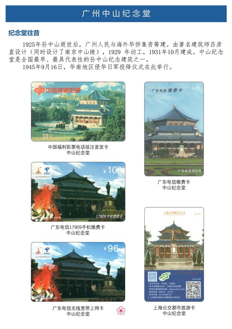 《孙中山》5框定稿版_40.jpg