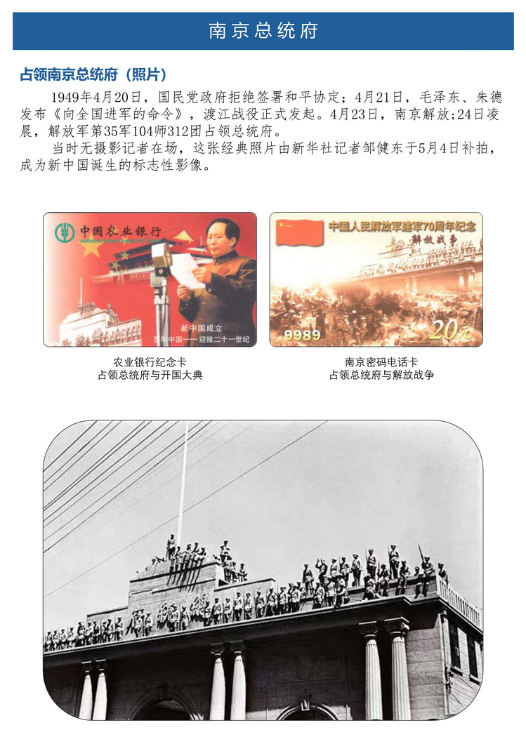 《孙中山》5框定稿版_43.jpg