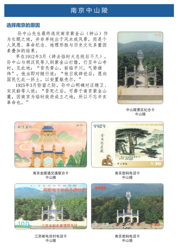 《孙中山》5框定稿版_45.jpg