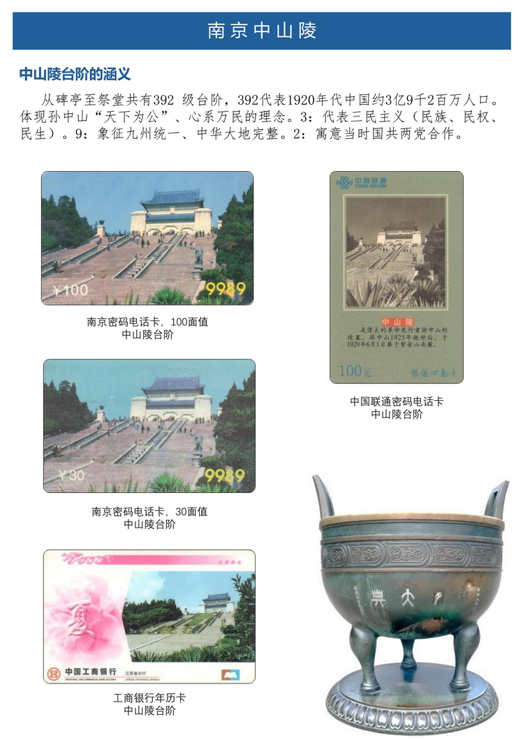 《孙中山》5框定稿版_48.jpg