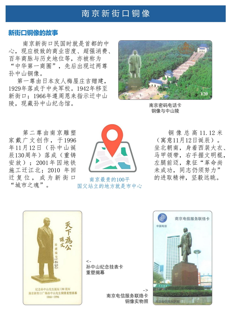 《孙中山》5框定稿版_50.jpg