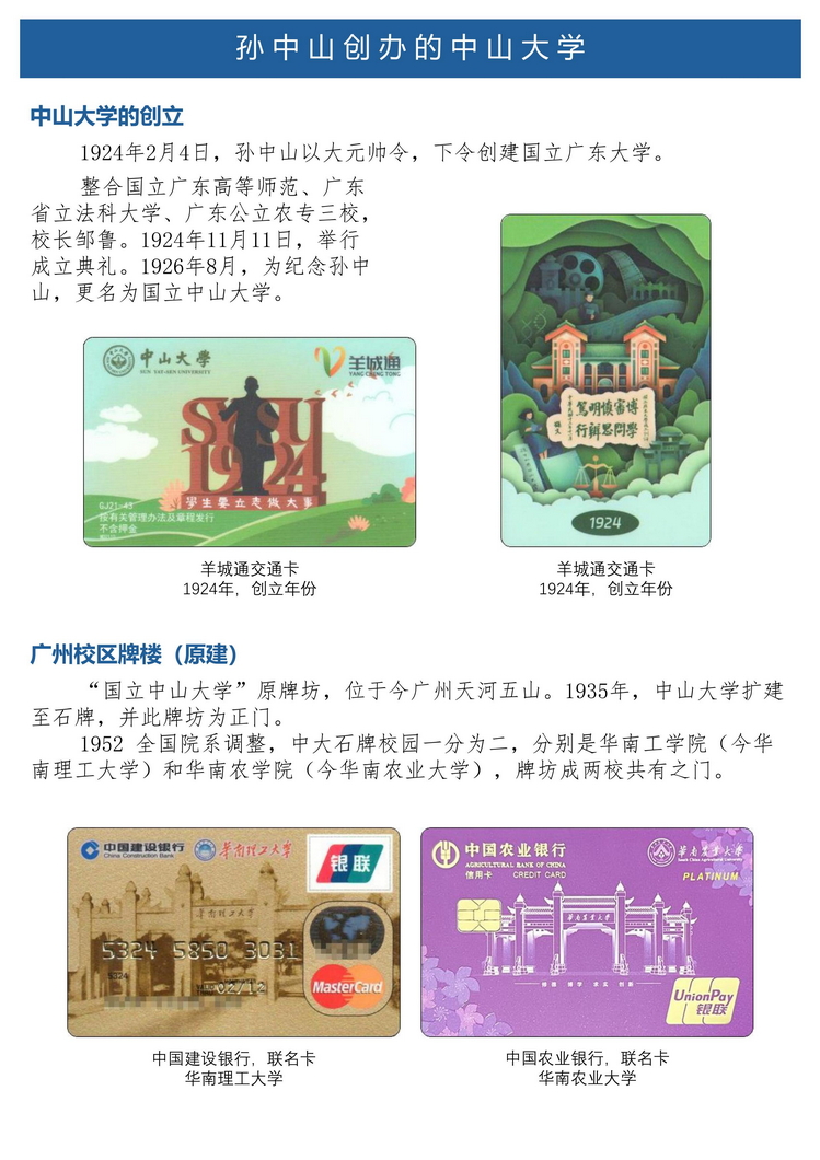 《孙中山》5框定稿版_52.jpg