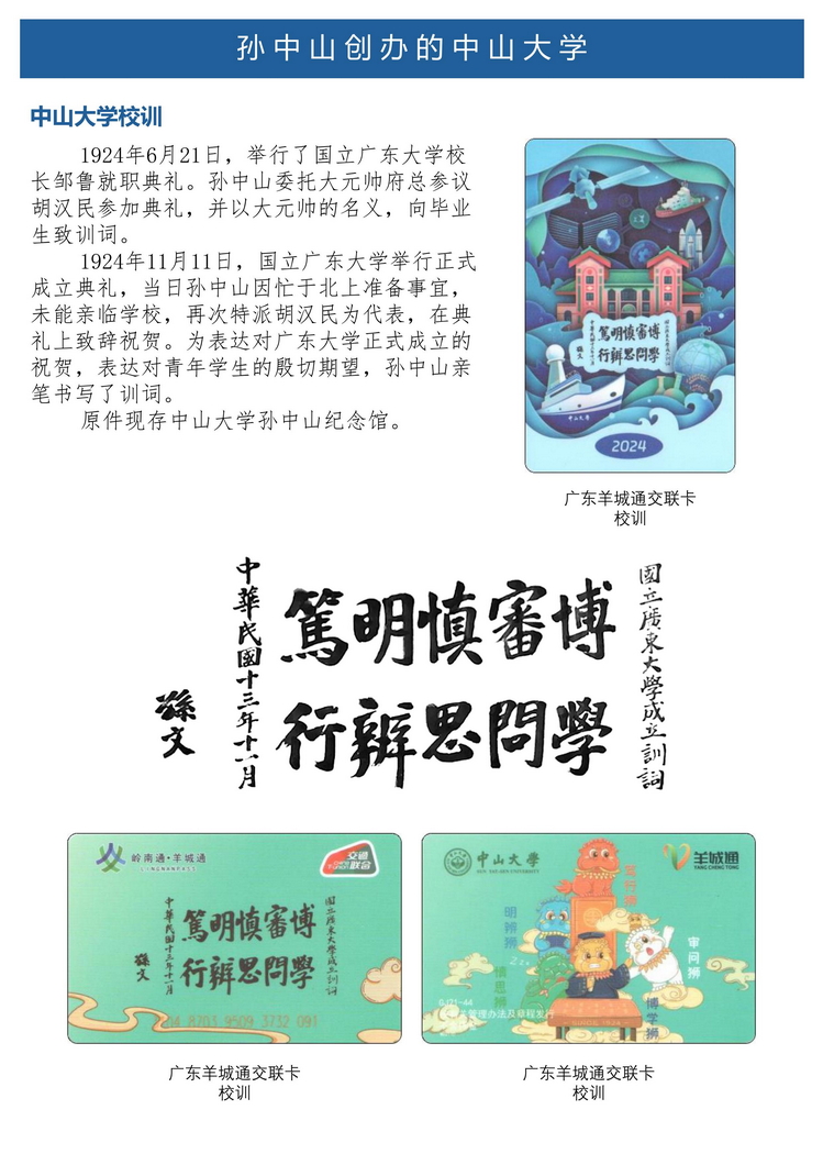 《孙中山》5框定稿版_54.jpg
