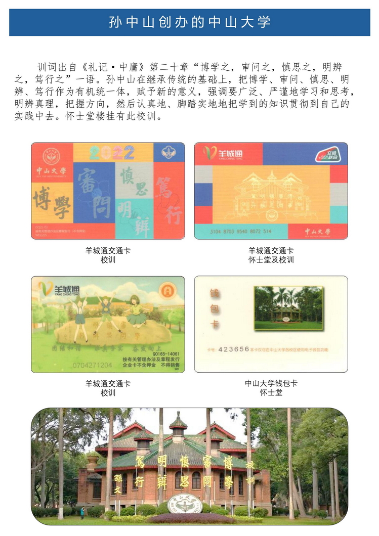 《孙中山》5框定稿版_55.jpg