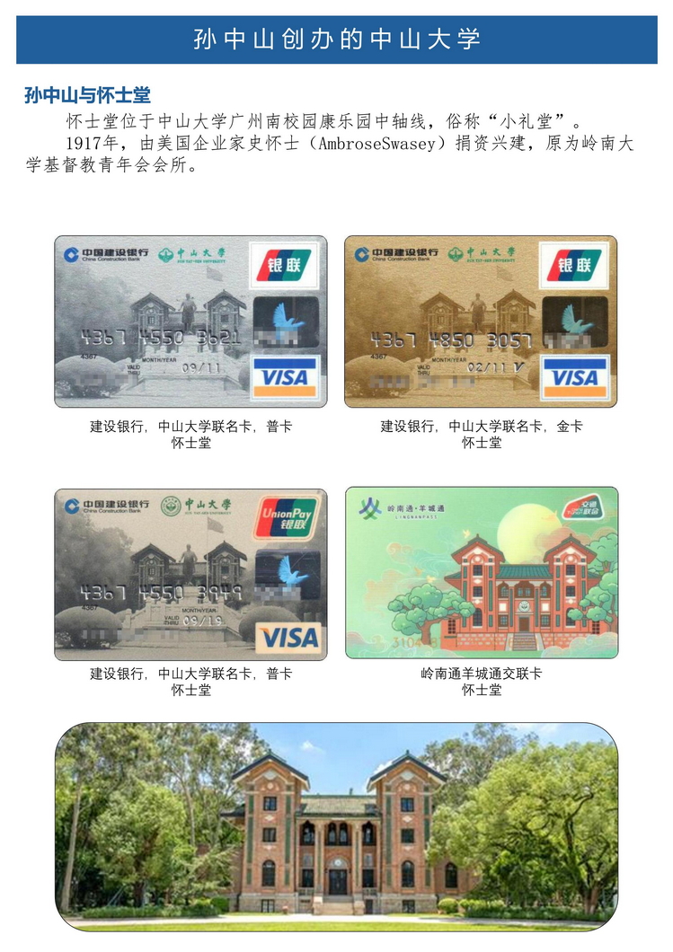 《孙中山》5框定稿版_56.jpg