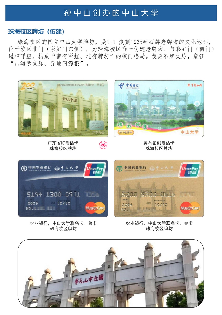 《孙中山》5框定稿版_57.jpg