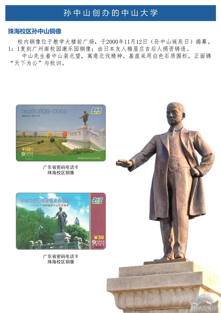 《孙中山》5框定稿版_58.jpg