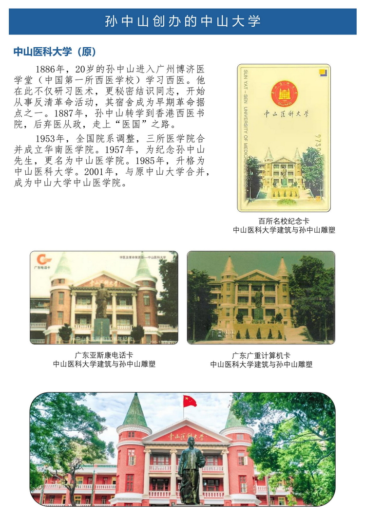 《孙中山》5框定稿版_59.jpg