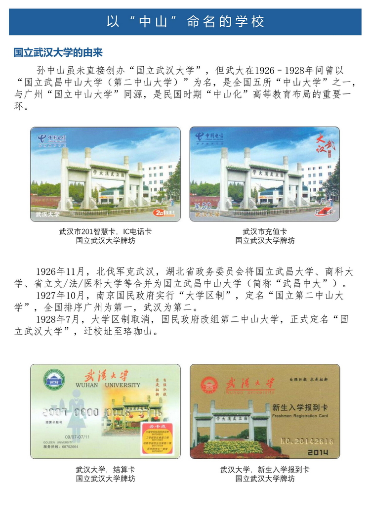 《孙中山》5框定稿版_60.jpg
