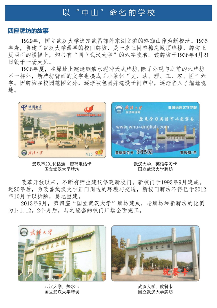 《孙中山》5框定稿版_61.jpg