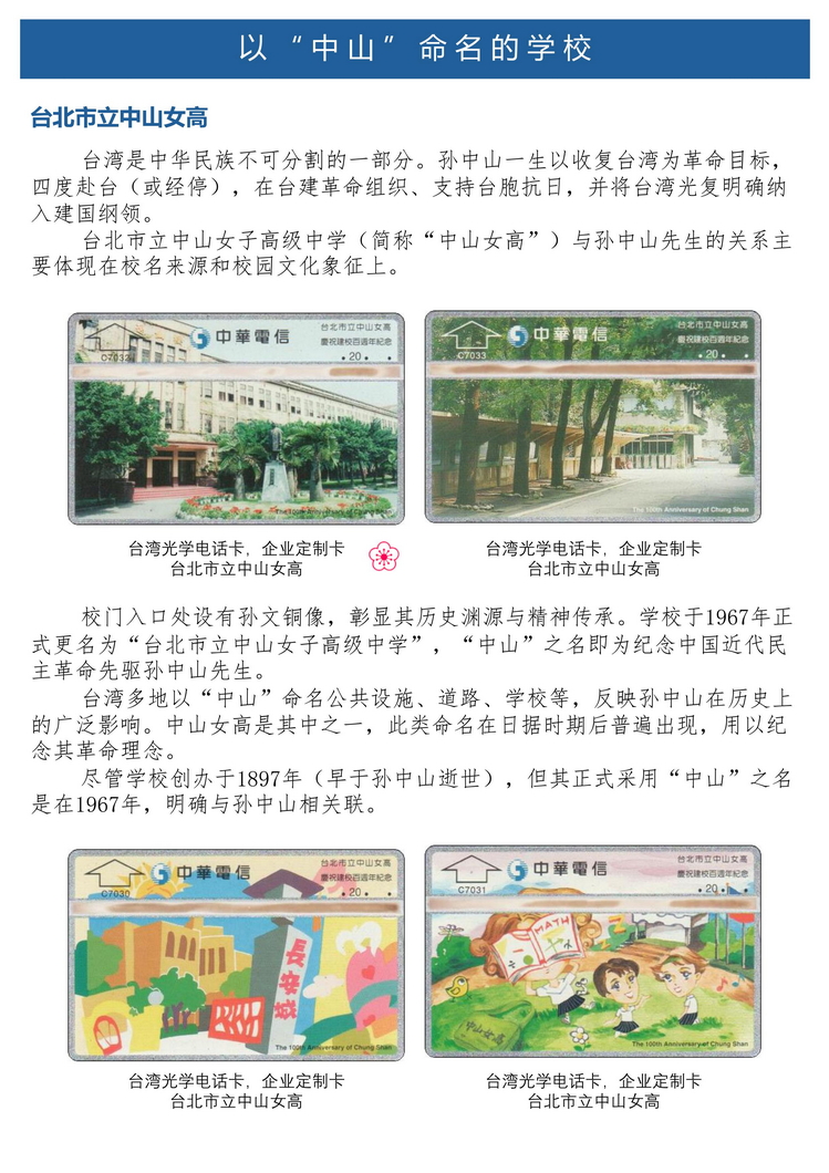 《孙中山》5框定稿版_62.jpg