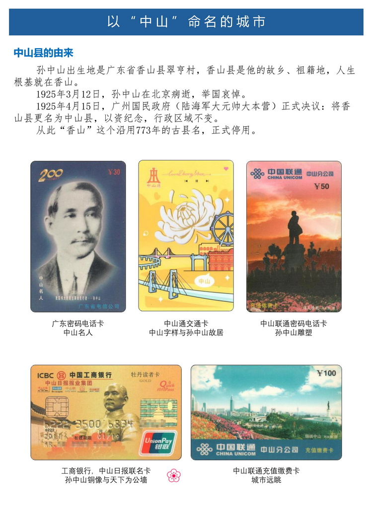 《孙中山》5框定稿版_63.jpg