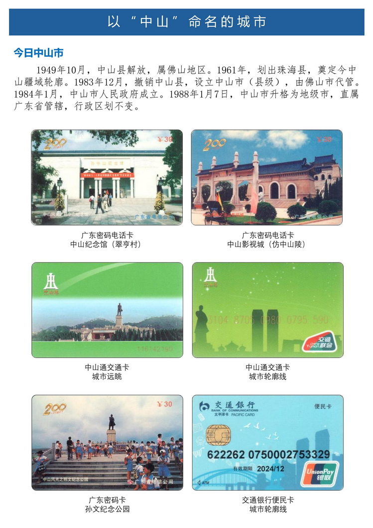 《孙中山》5框定稿版_64.jpg