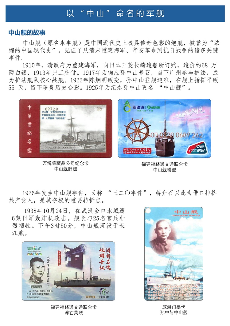 《孙中山》5框定稿版_65.jpg