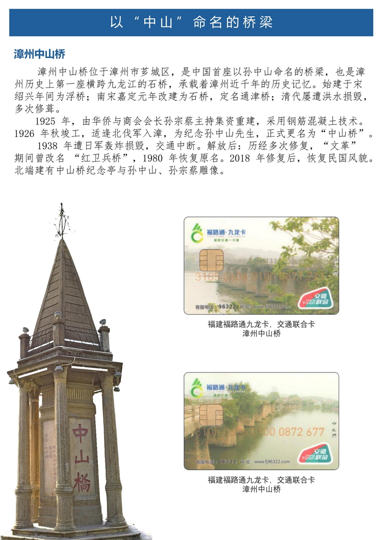 《孙中山》5框定稿版_69.jpg