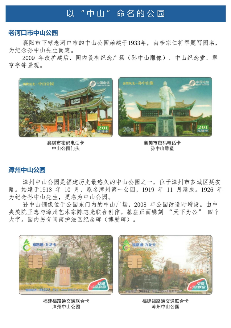 《孙中山》5框定稿版_70.jpg