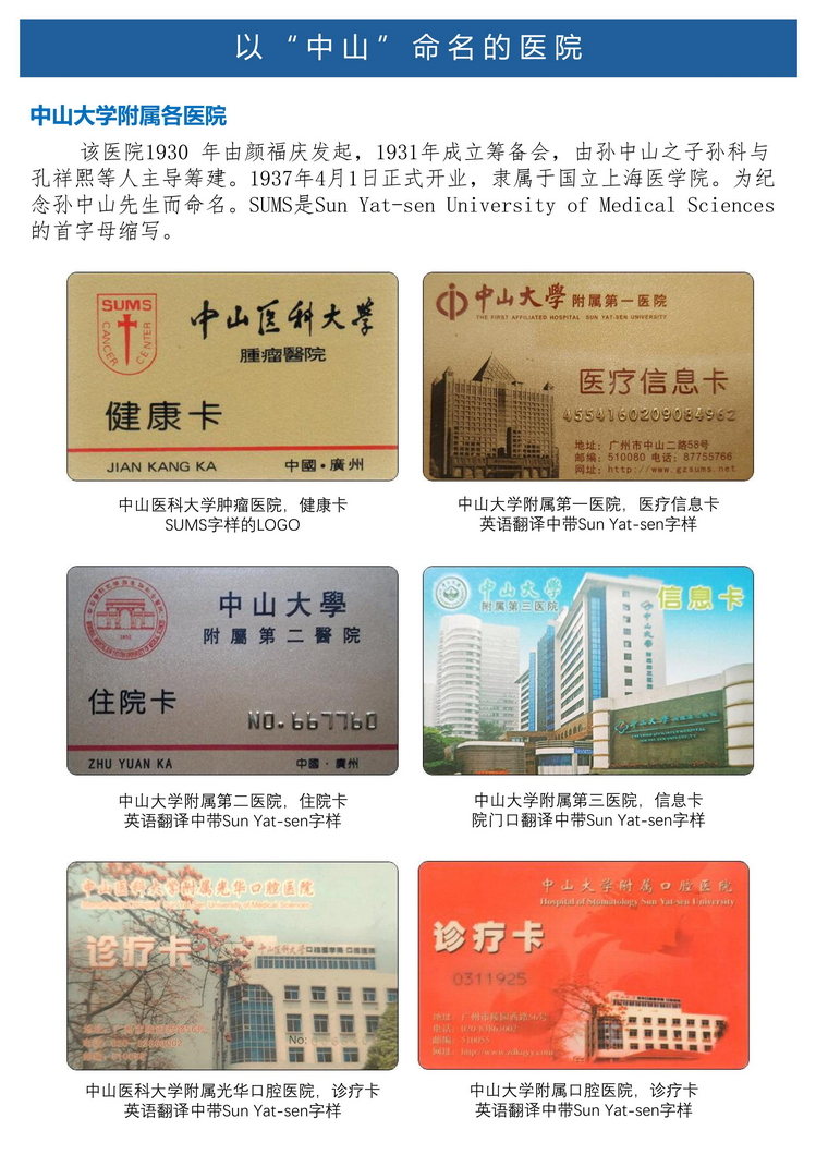 《孙中山》5框定稿版_71.jpg