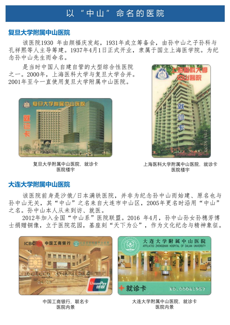 《孙中山》5框定稿版_72.jpg