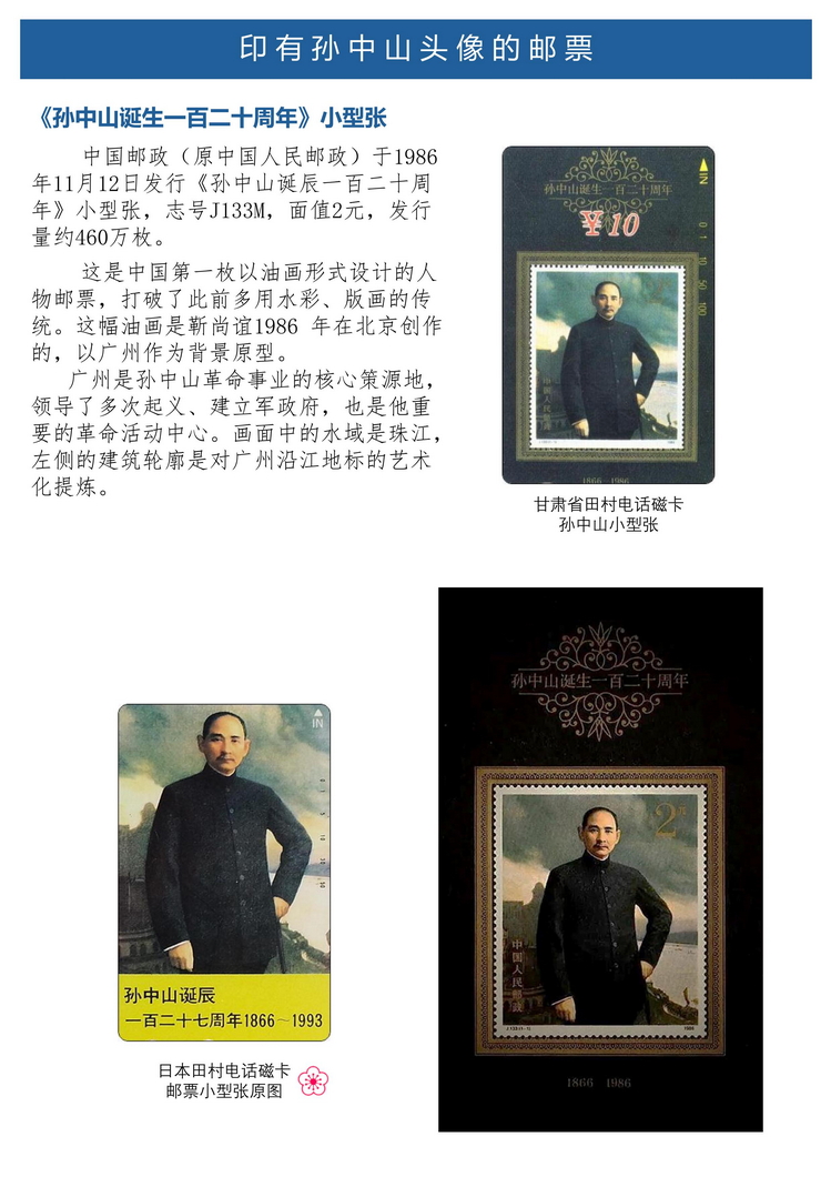 《孙中山》5框定稿版_77.jpg