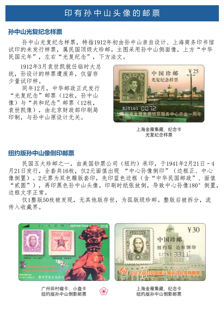 《孙中山》5框定稿版_78.jpg