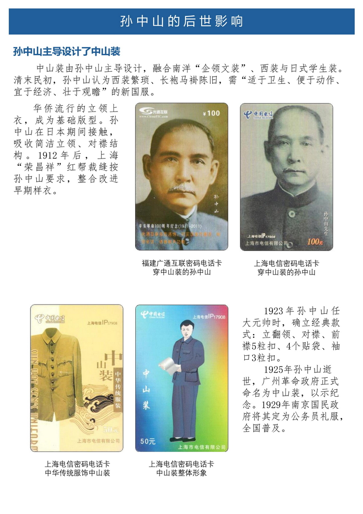 《孙中山》5框定稿版_80.jpg