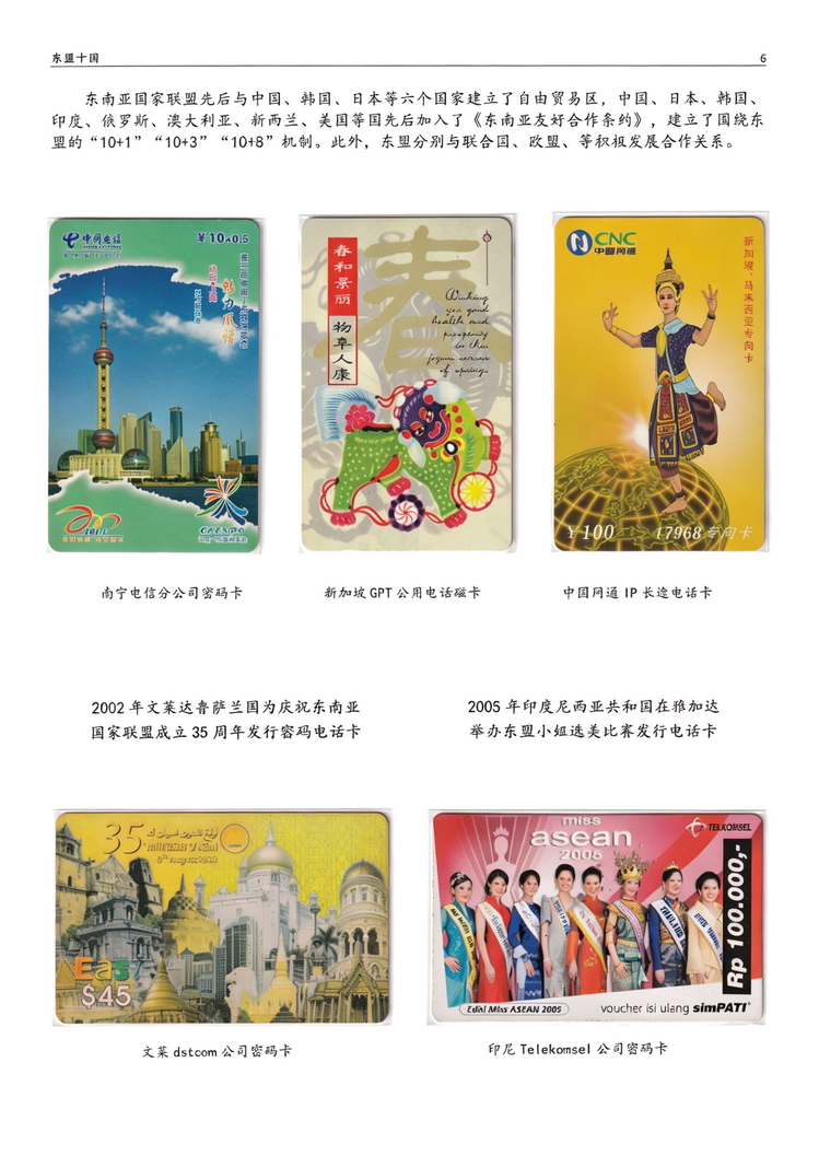 东盟十国106.jpg