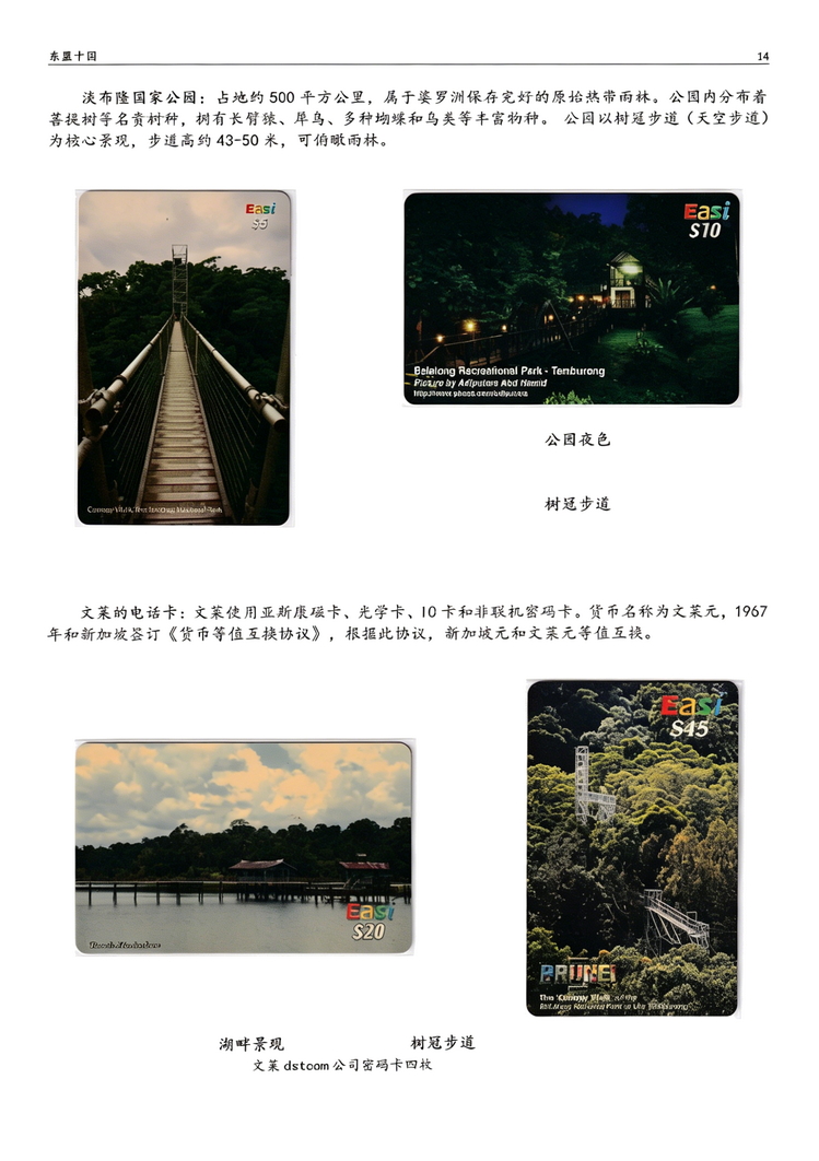 东盟十国114.jpg