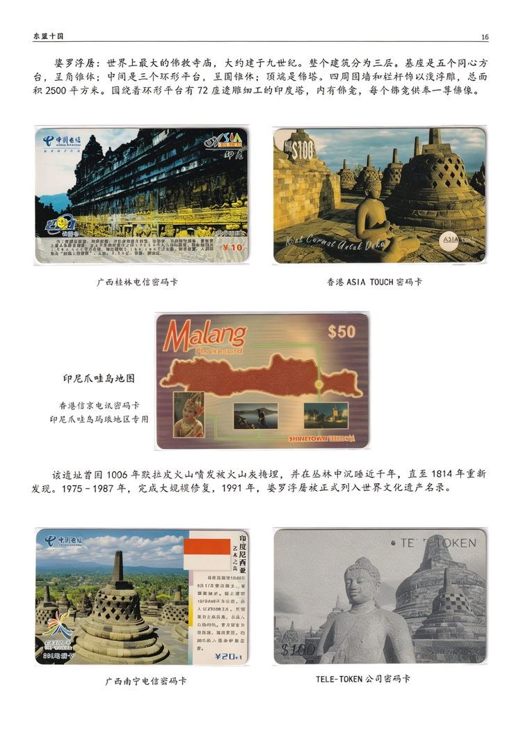 东盟十国116.jpg
