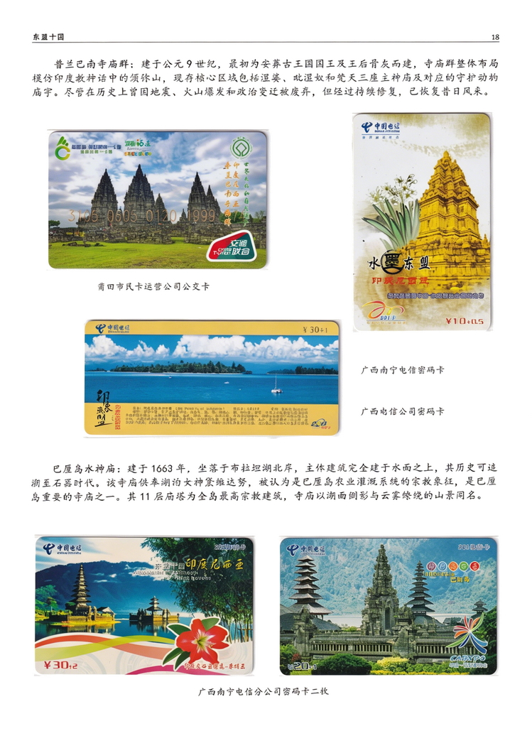 东盟十国202.jpg