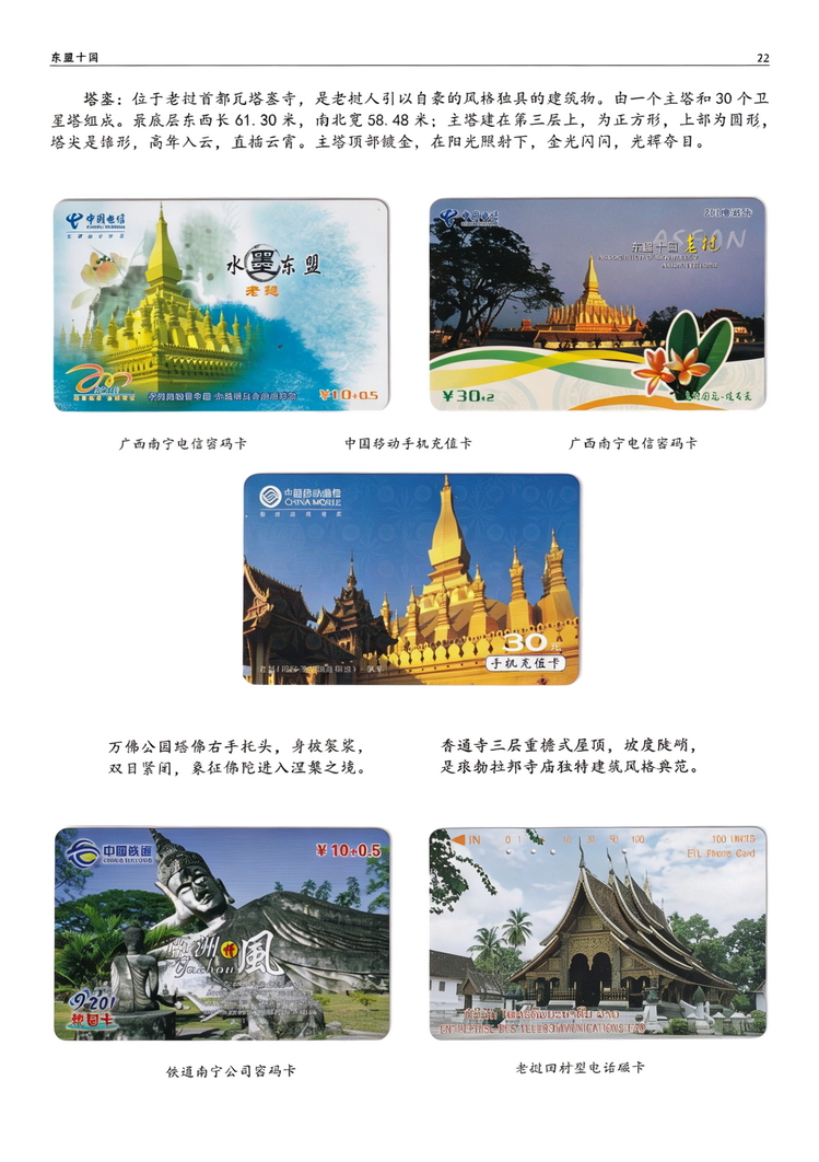 东盟十国206.jpg