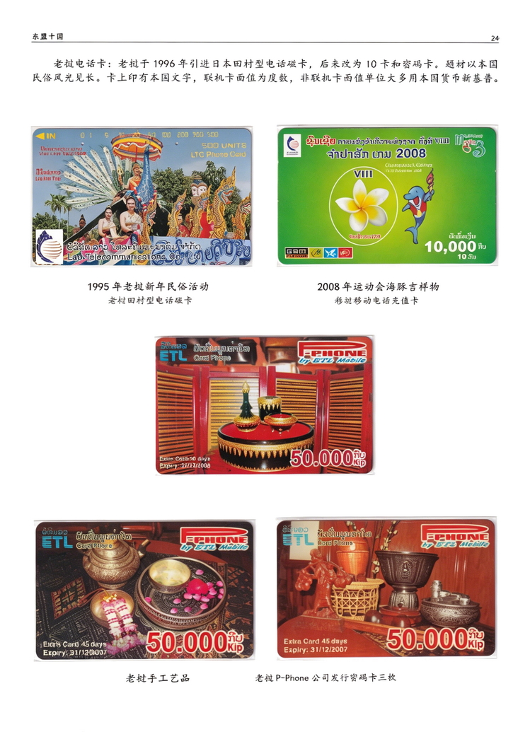 东盟十国208.jpg