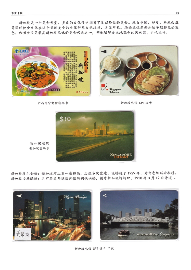 东盟十国213.jpg