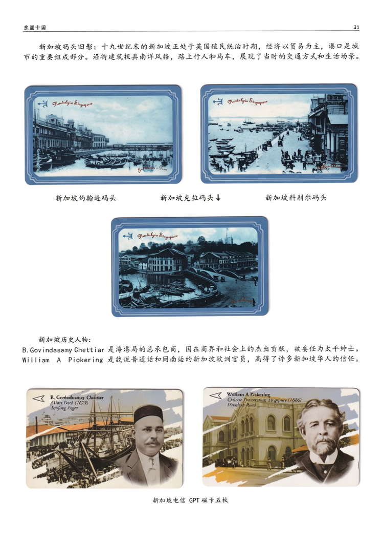 东盟十国215.jpg